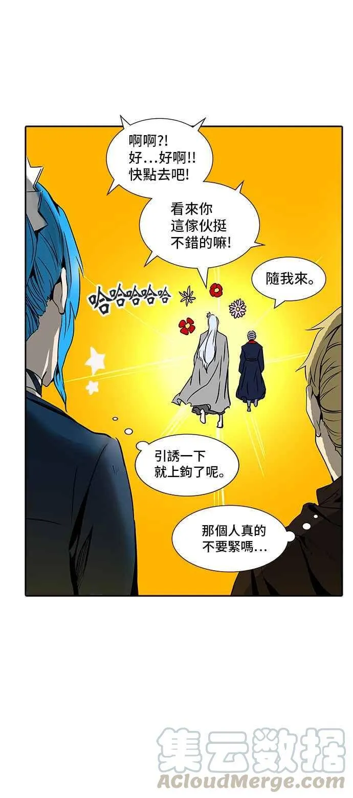 [第2季] 第240话 地狱列车 -死亡之层- 第41页