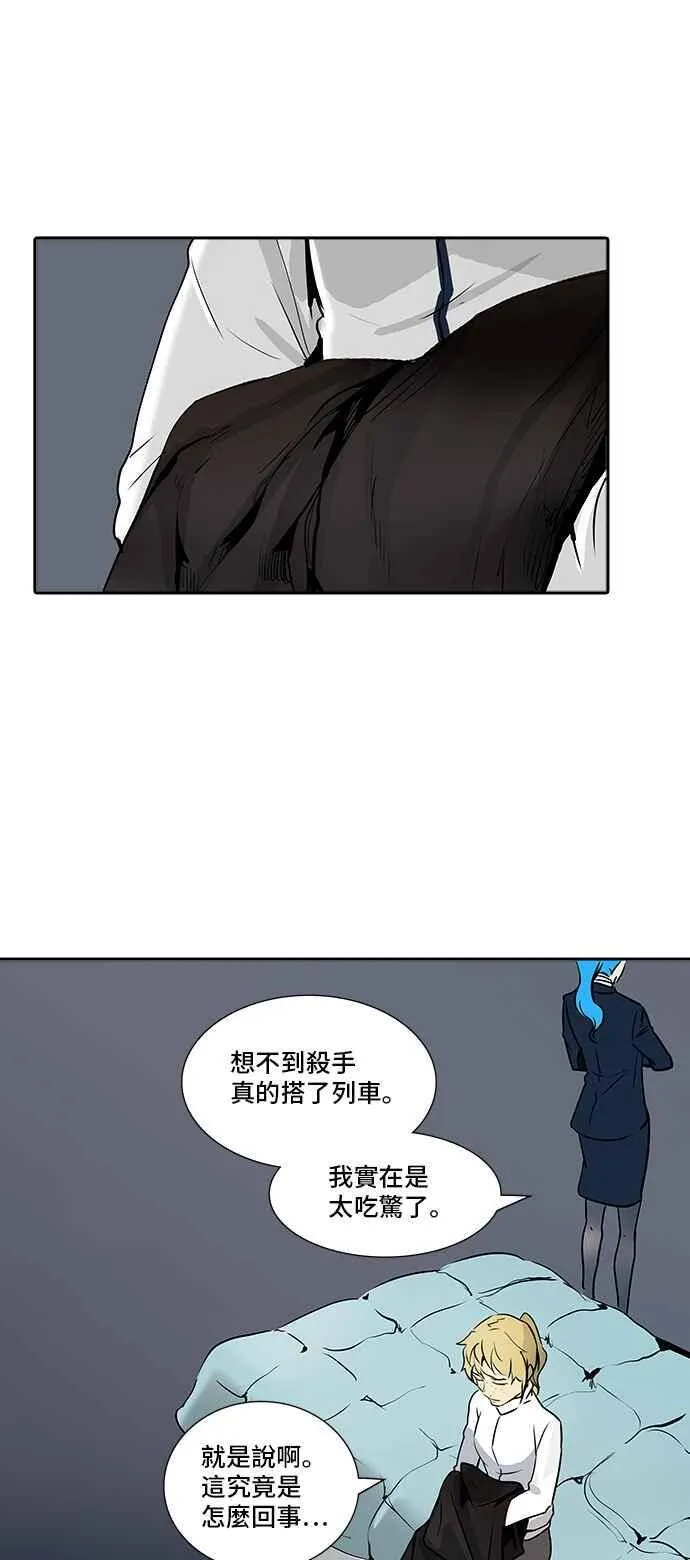 [第2季] 第240话 地狱列车 -死亡之层- 第42页