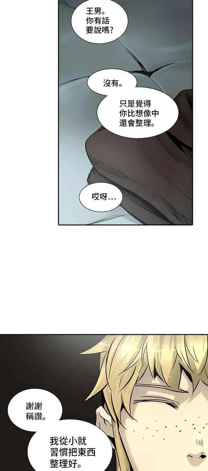 [第2季] 第240话 地狱列车 -死亡之层- 第44页