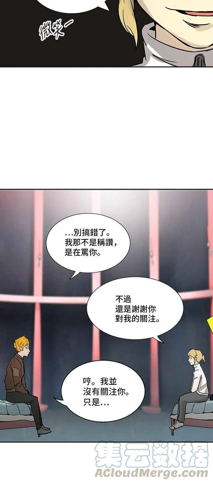 [第2季] 第240话 地狱列车 -死亡之层- 第45页