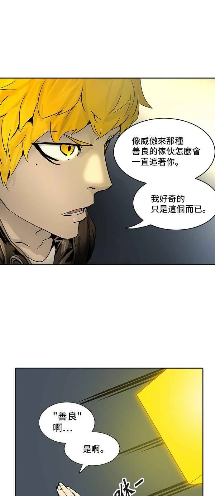 [第2季] 第240话 地狱列车 -死亡之层- 第46页
