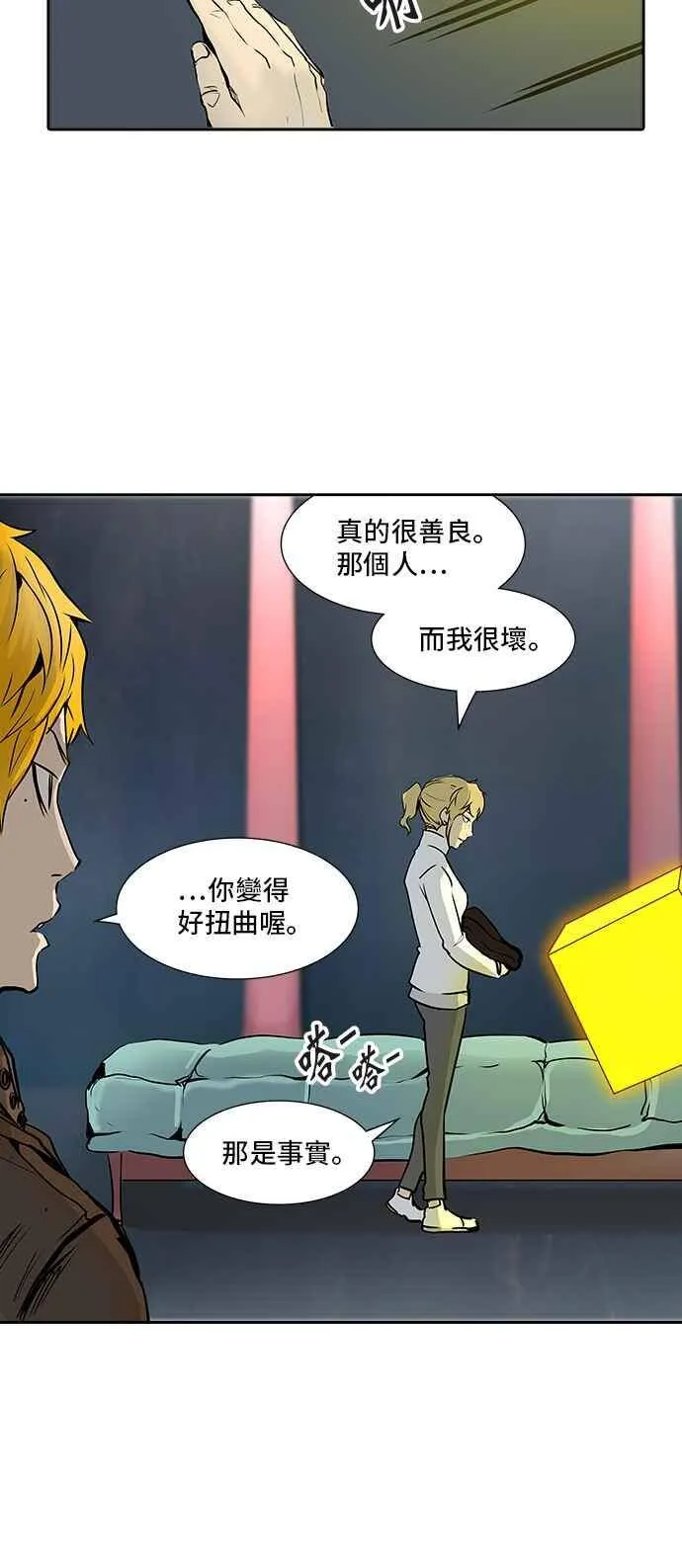 [第2季] 第240话 地狱列车 -死亡之层- 第47页