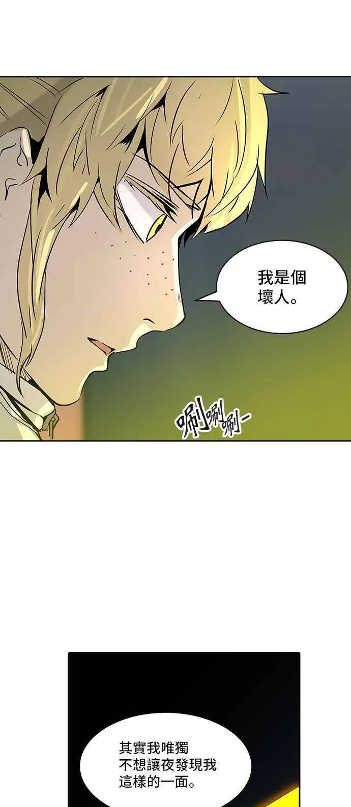 [第2季] 第240话 地狱列车 -死亡之层- 第48页