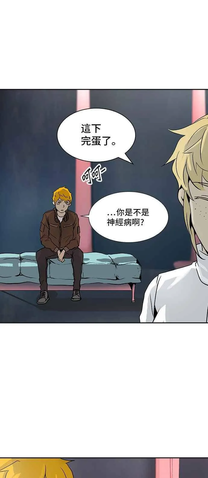 [第2季] 第240话 地狱列车 -死亡之层- 第50页