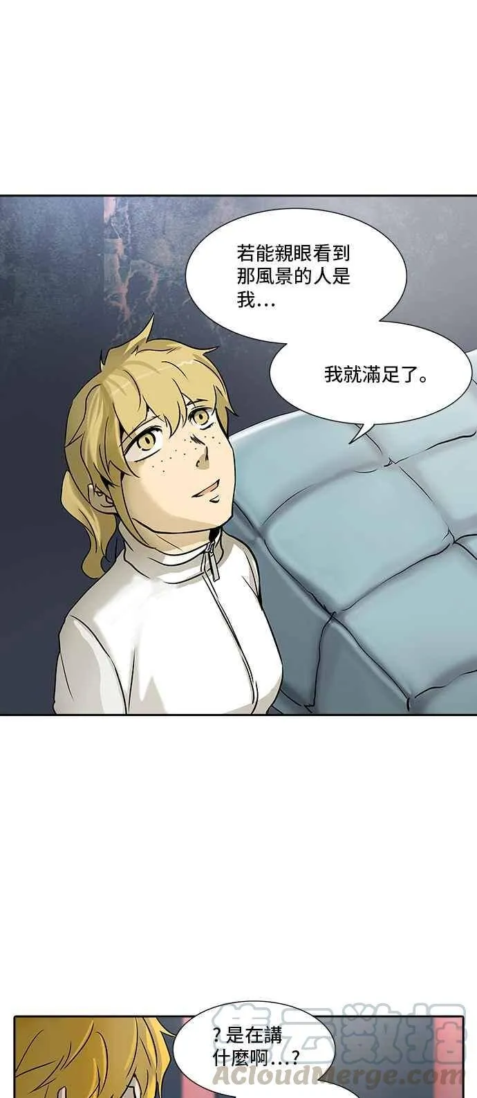 [第2季] 第240话 地狱列车 -死亡之层- 第53页