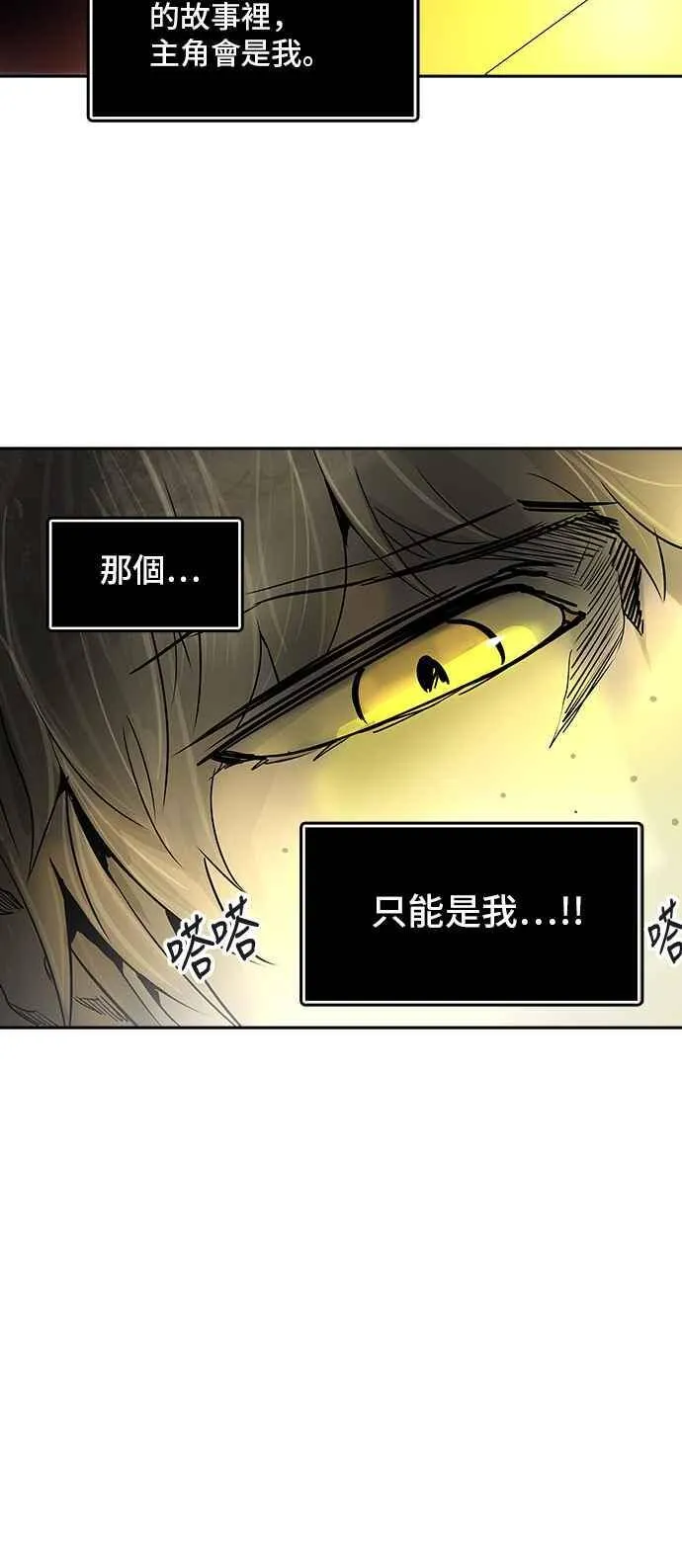 [第2季] 第240话 地狱列车 -死亡之层- 第55页