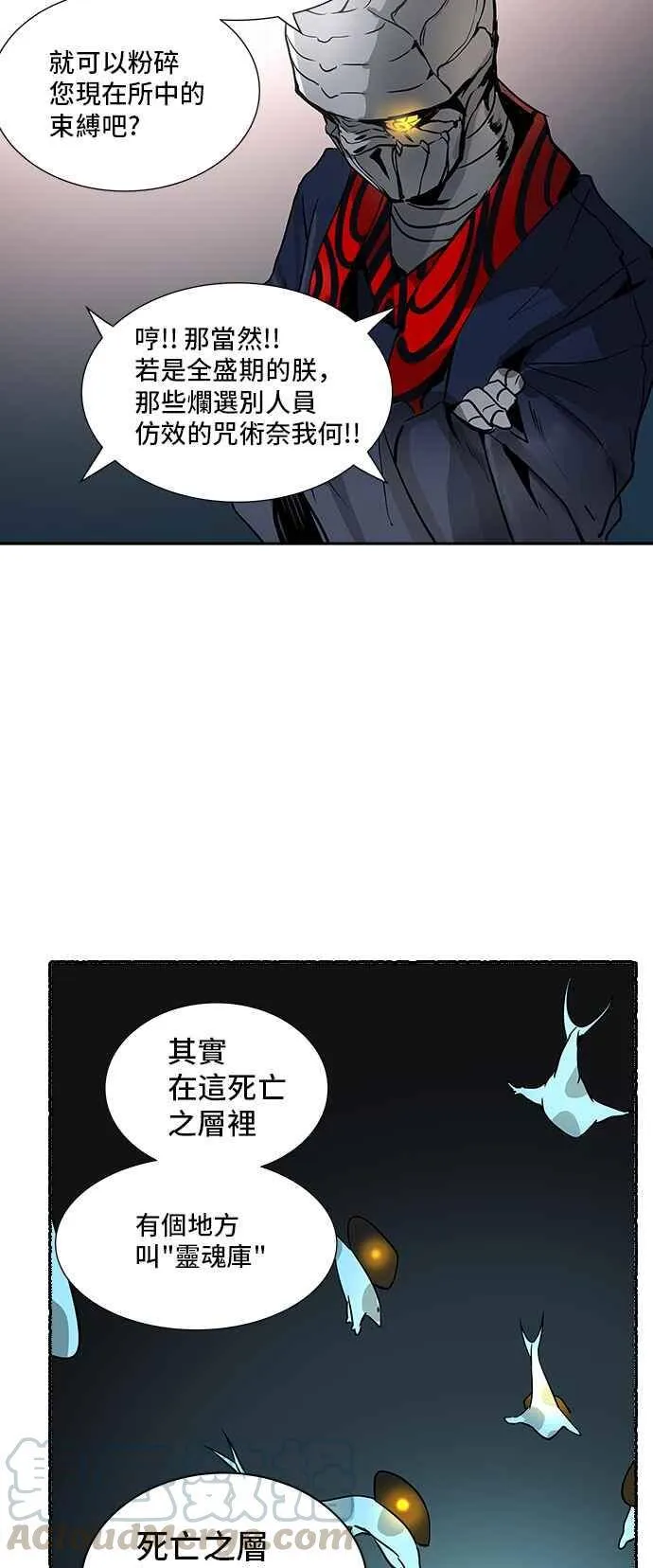 [第2季] 第240话 地狱列车 -死亡之层- 第57页