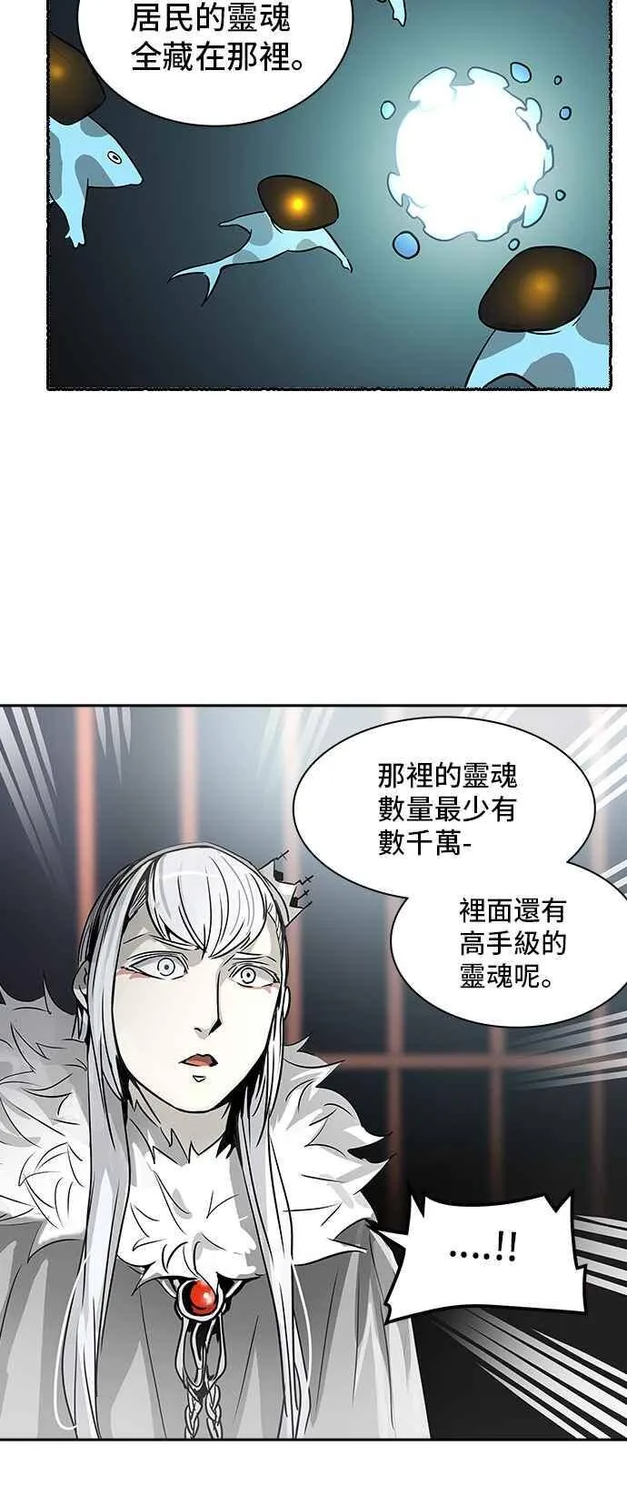 [第2季] 第240话 地狱列车 -死亡之层- 第58页