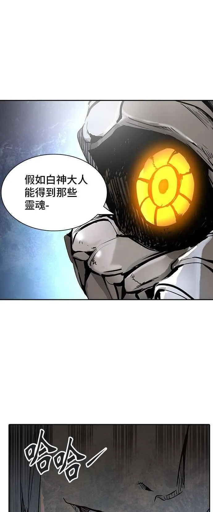 [第2季] 第240话 地狱列车 -死亡之层- 第59页