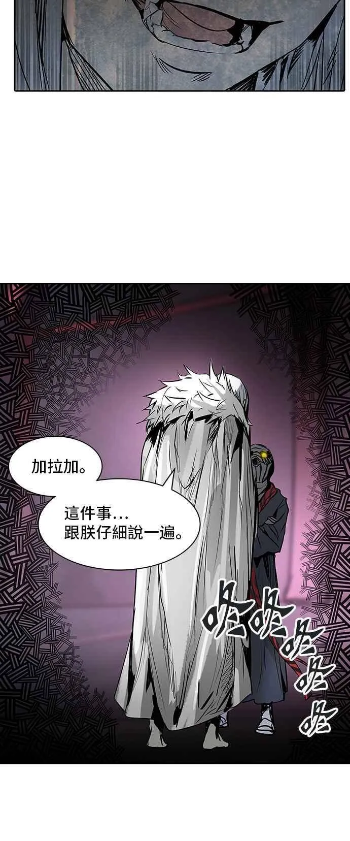 [第2季] 第240话 地狱列车 -死亡之层- 第60页