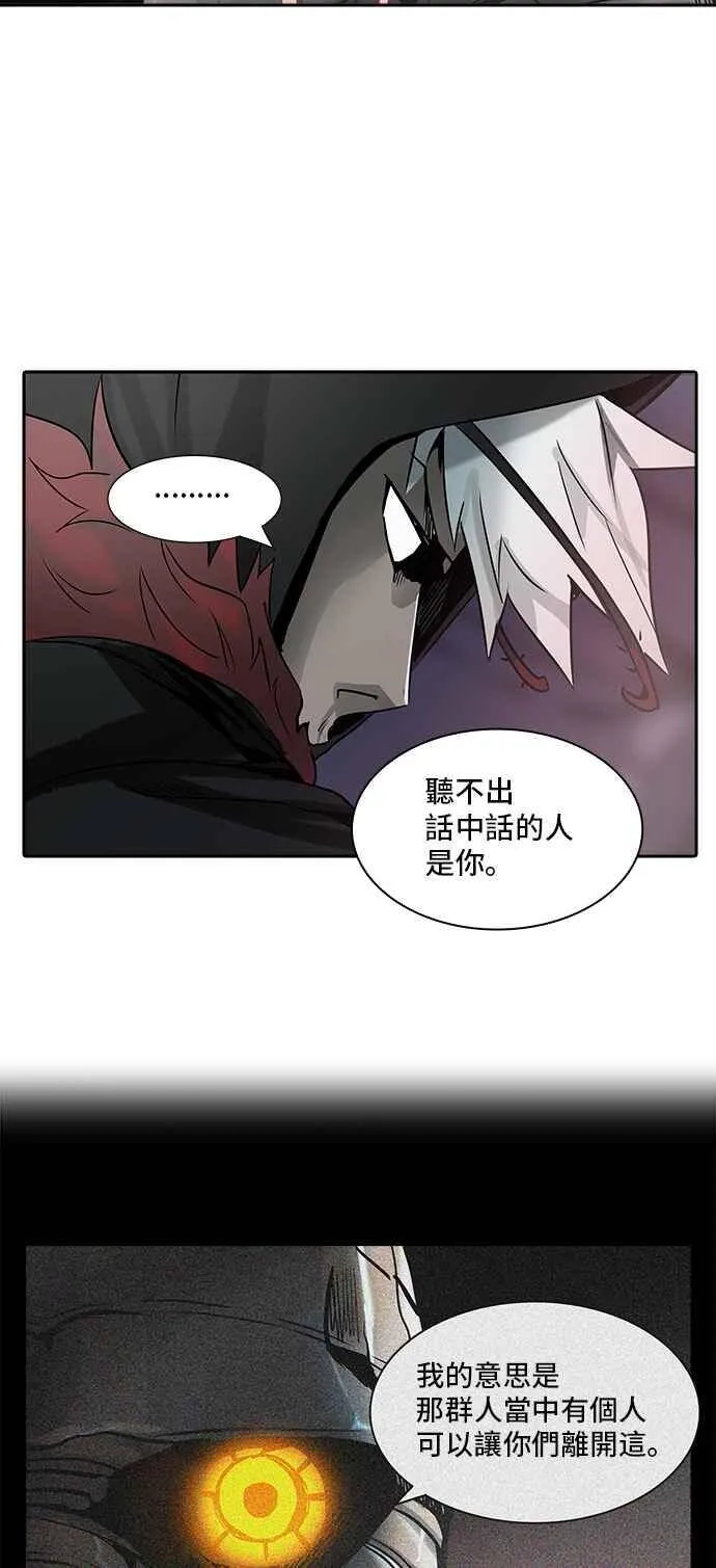 [第2季] 第240话 地狱列车 -死亡之层- 第62页