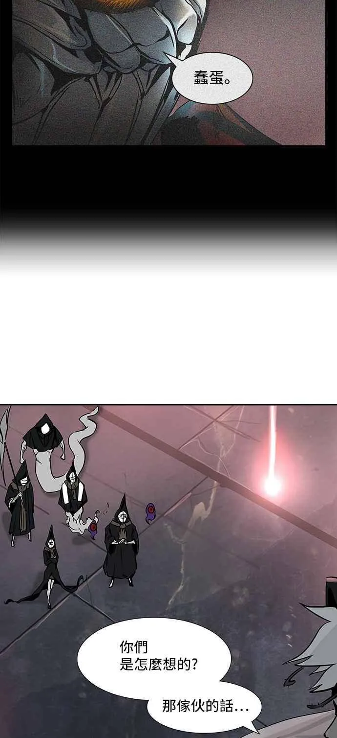 [第2季] 第240话 地狱列车 -死亡之层- 第63页