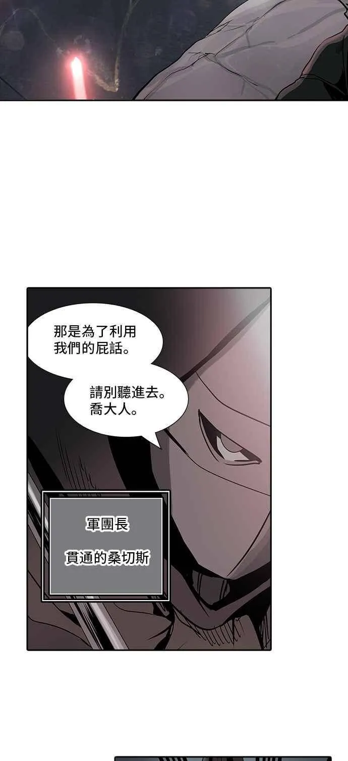 [第2季] 第240话 地狱列车 -死亡之层- 第64页