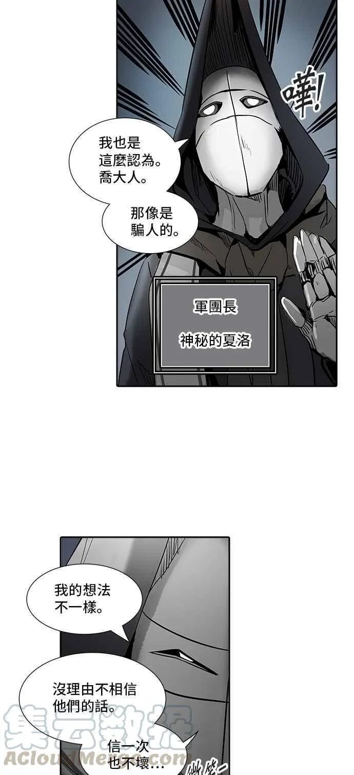 [第2季] 第240话 地狱列车 -死亡之层- 第65页