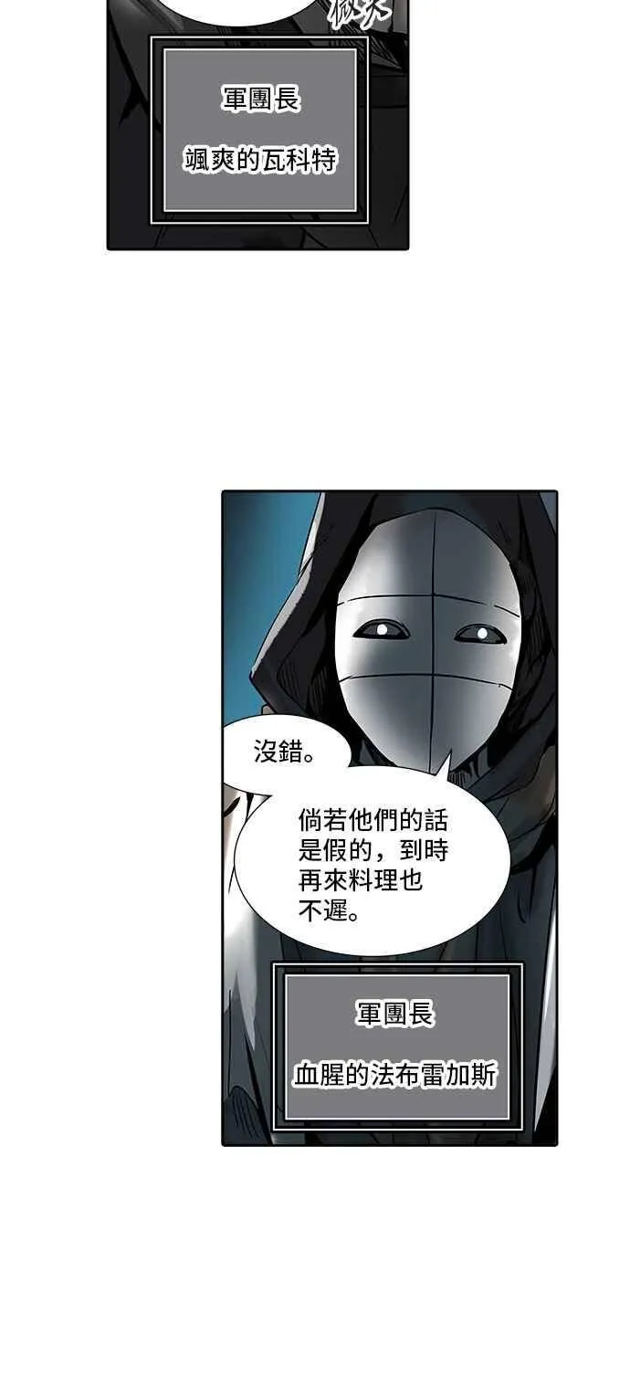 [第2季] 第240话 地狱列车 -死亡之层- 第66页