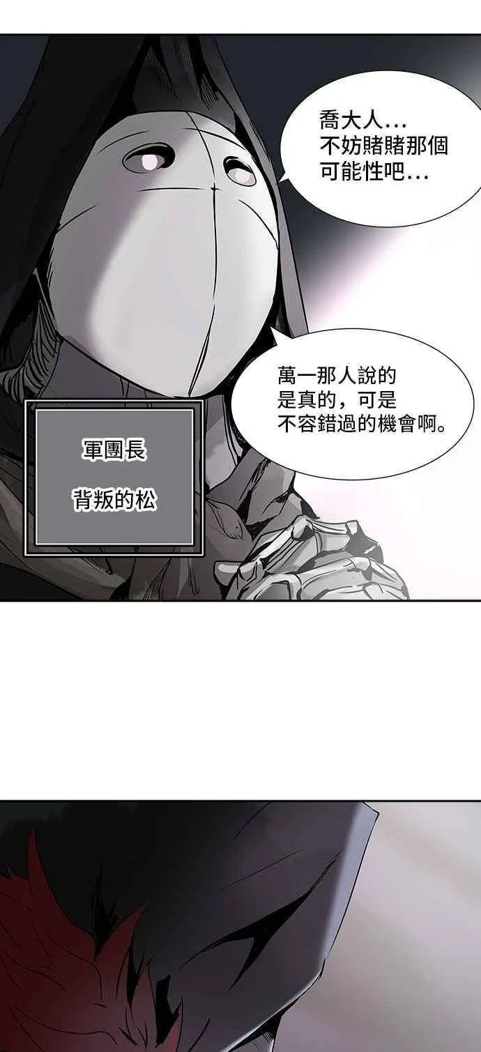 [第2季] 第240话 地狱列车 -死亡之层- 第67页