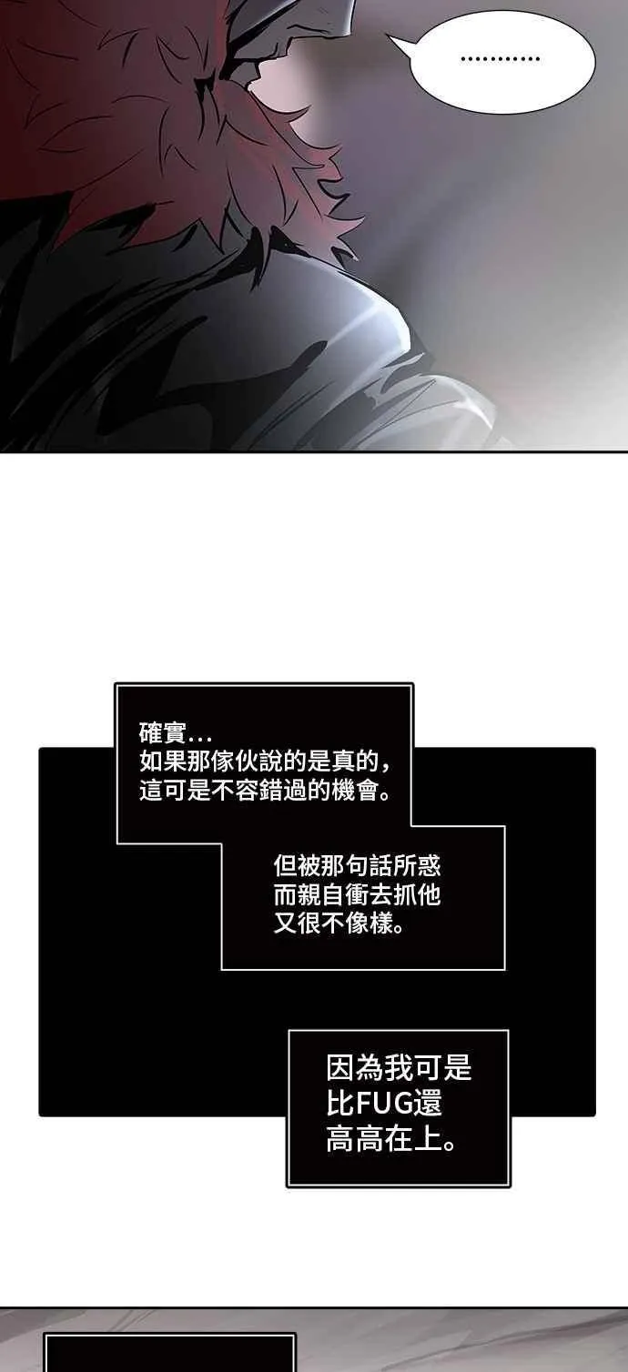 [第2季] 第240话 地狱列车 -死亡之层- 第68页