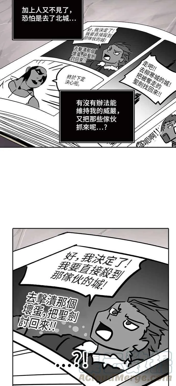 [第2季] 第240话 地狱列车 -死亡之层- 第69页