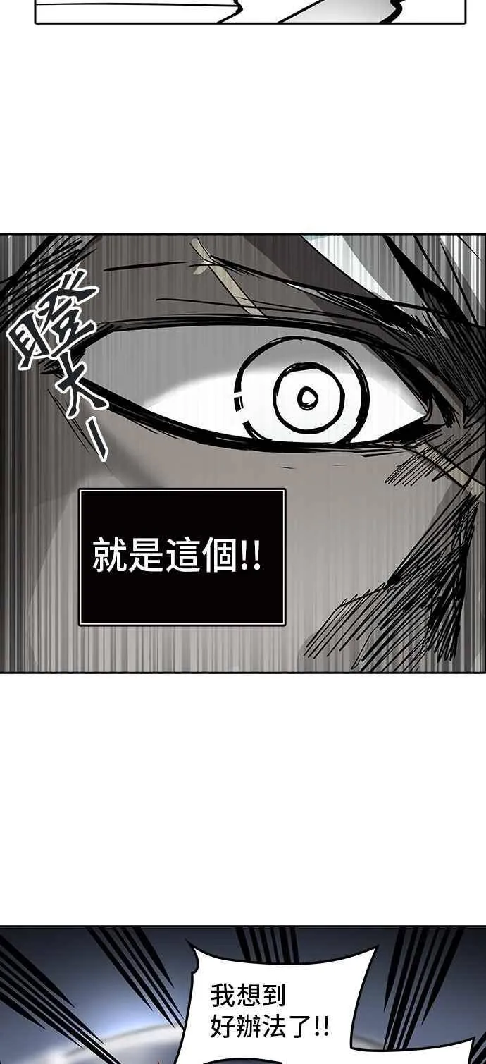 [第2季] 第240话 地狱列车 -死亡之层- 第70页
