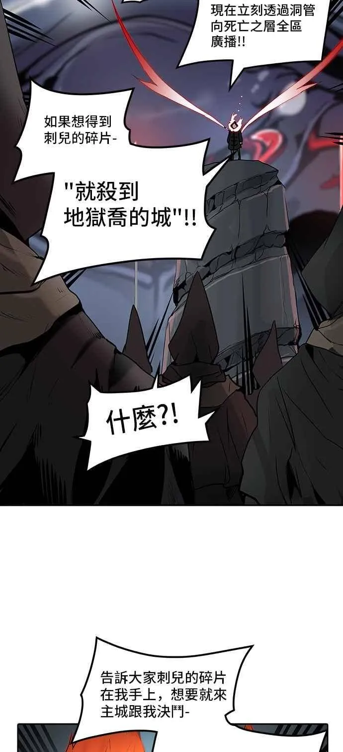 [第2季] 第240话 地狱列车 -死亡之层- 第71页