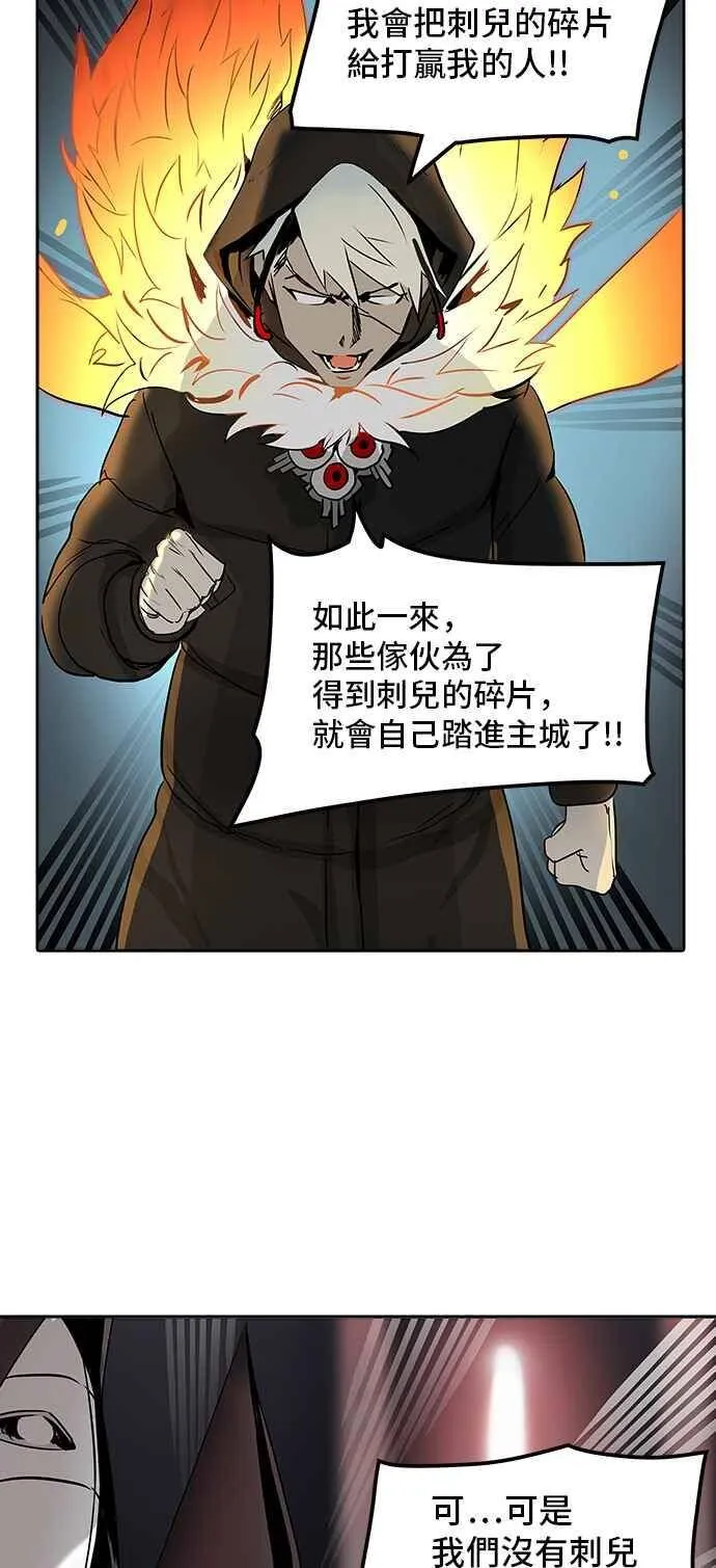 [第2季] 第240话 地狱列车 -死亡之层- 第72页