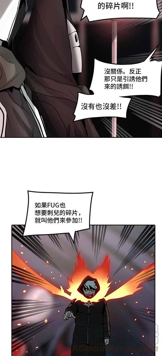 [第2季] 第240话 地狱列车 -死亡之层- 第73页