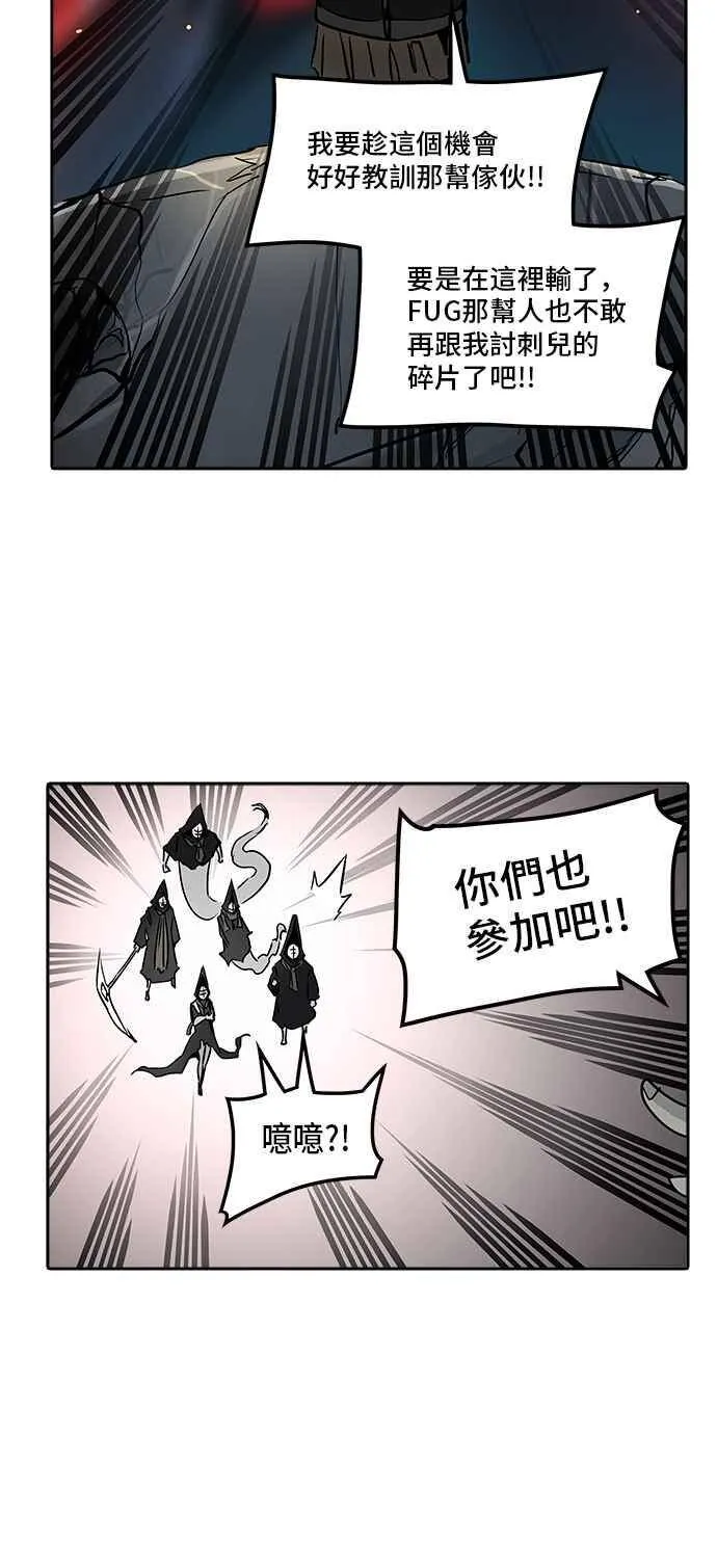 [第2季] 第240话 地狱列车 -死亡之层- 第74页