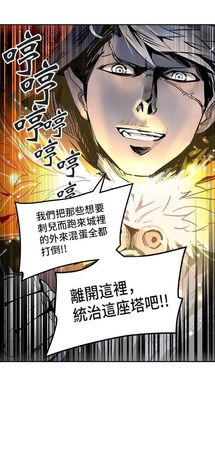 [第2季] 第240话 地狱列车 -死亡之层- 第75页