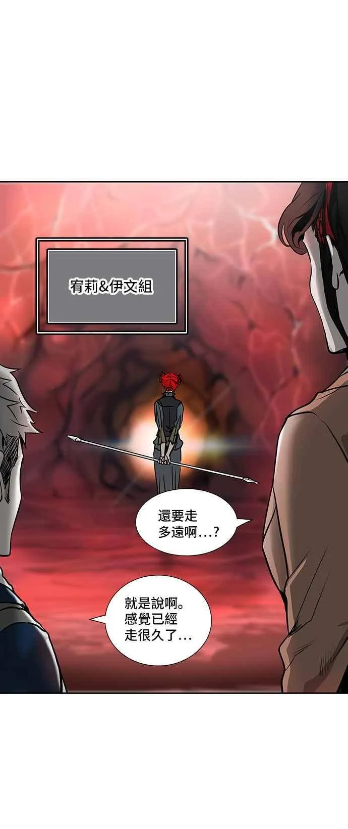 [第2季] 第240话 地狱列车 -死亡之层- 第76页