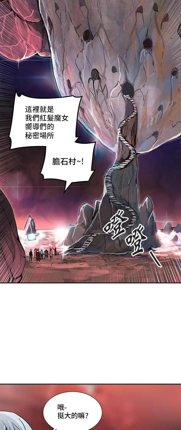 [第2季] 第240话 地狱列车 -死亡之层- 第78页