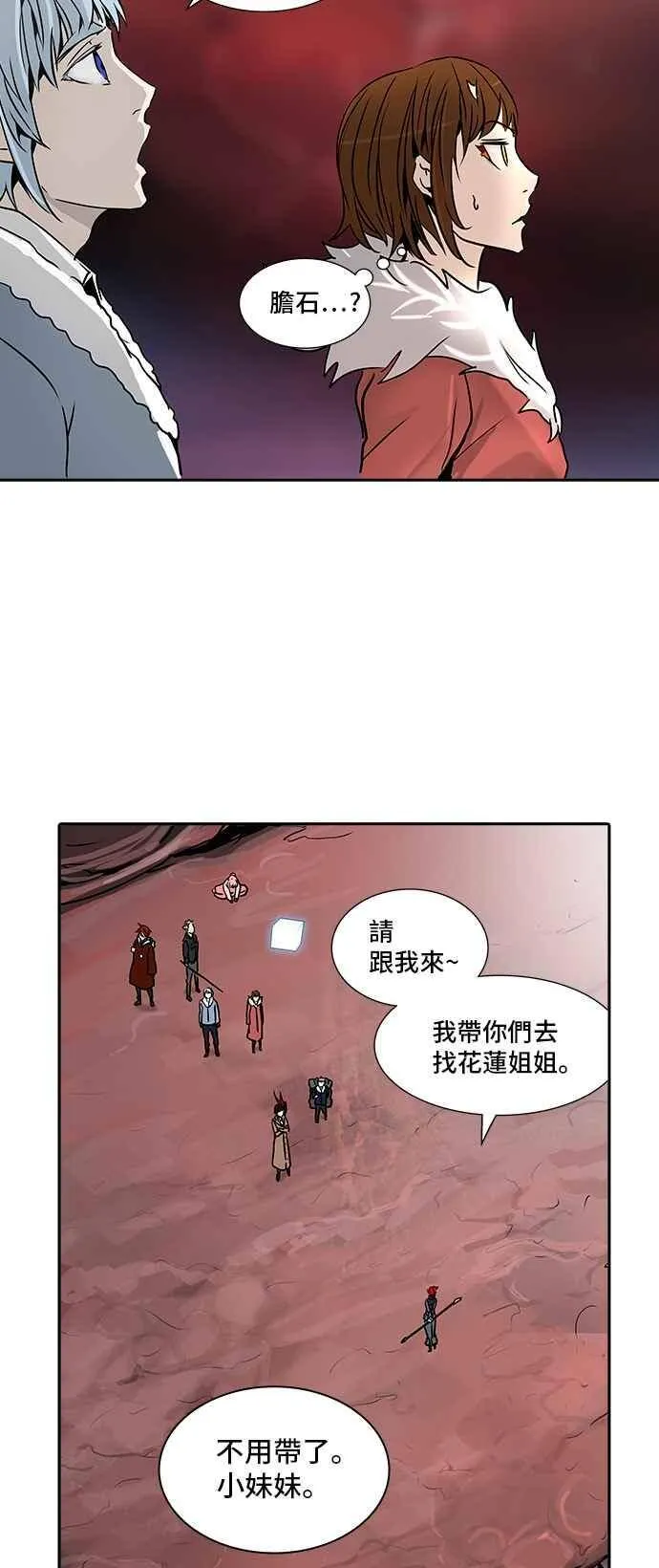 [第2季] 第240话 地狱列车 -死亡之层- 第79页