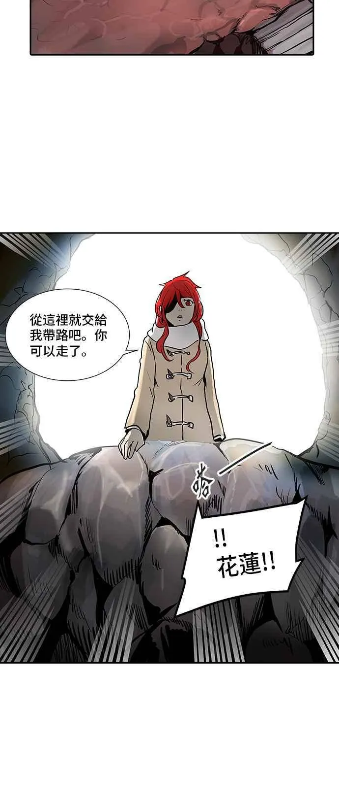 [第2季] 第240话 地狱列车 -死亡之层- 第80页