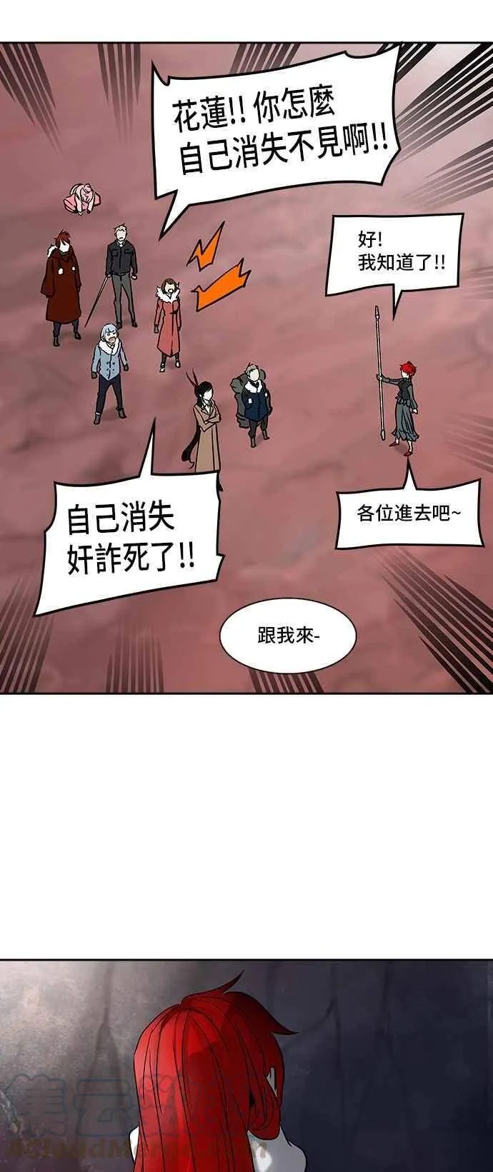 [第2季] 第240话 地狱列车 -死亡之层- 第81页