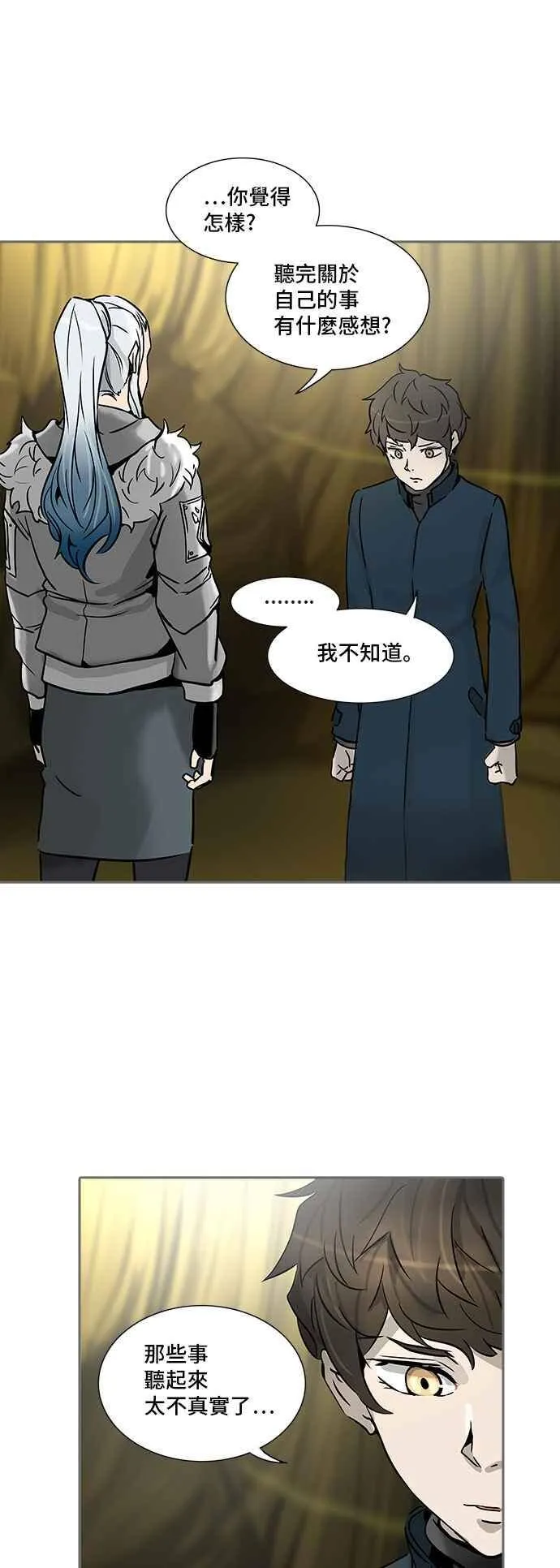 [第2季] 第240话 地狱列车 -死亡之层- 第83页