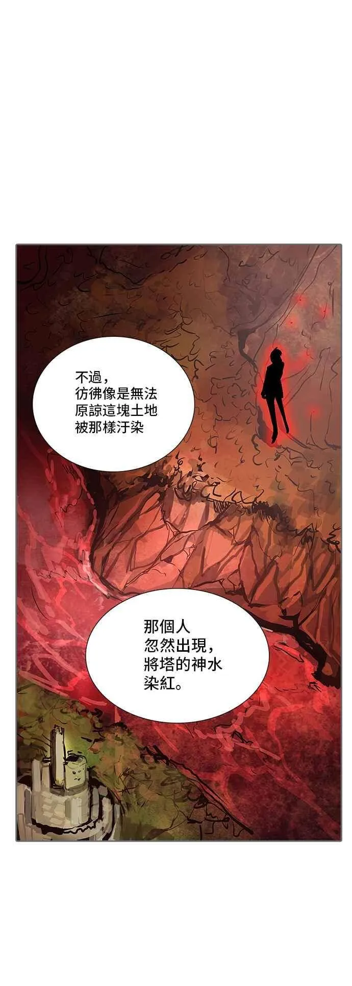 [第2季] 第240话 地狱列车 -死亡之层- 第86页