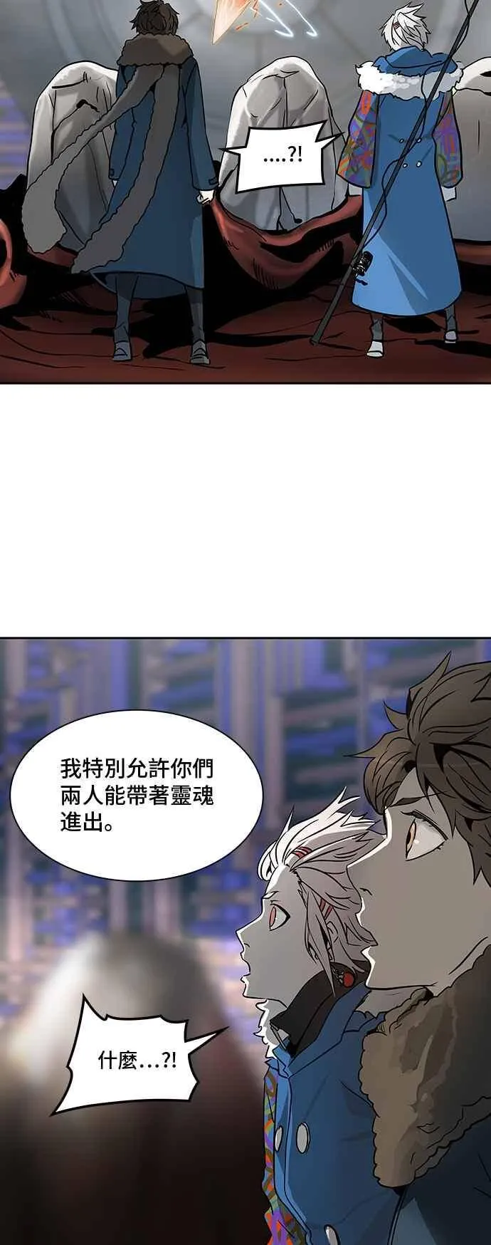 [第2季] 第238话 地狱列车 -死亡之层- 第3页