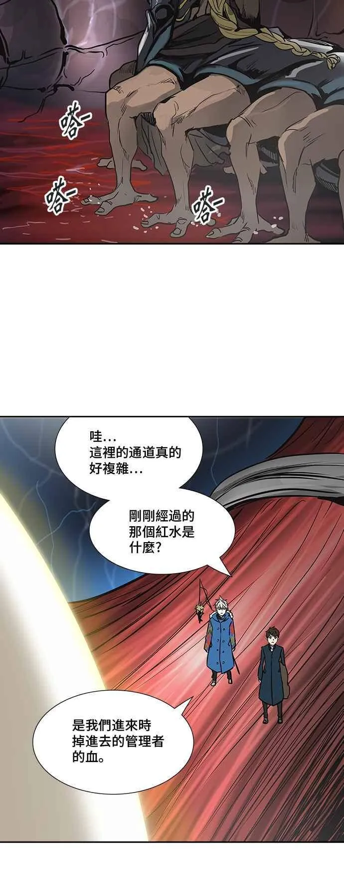 [第2季] 第238话 地狱列车 -死亡之层- 第10页