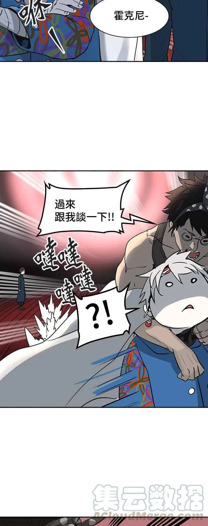 [第2季] 第238话 地狱列车 -死亡之层- 第13页