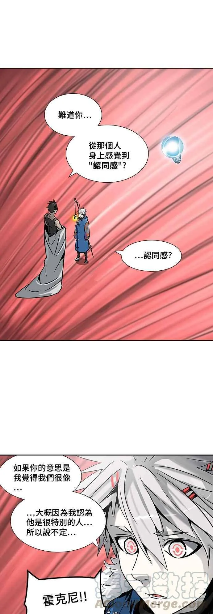 [第2季] 第238话 地狱列车 -死亡之层- 第17页