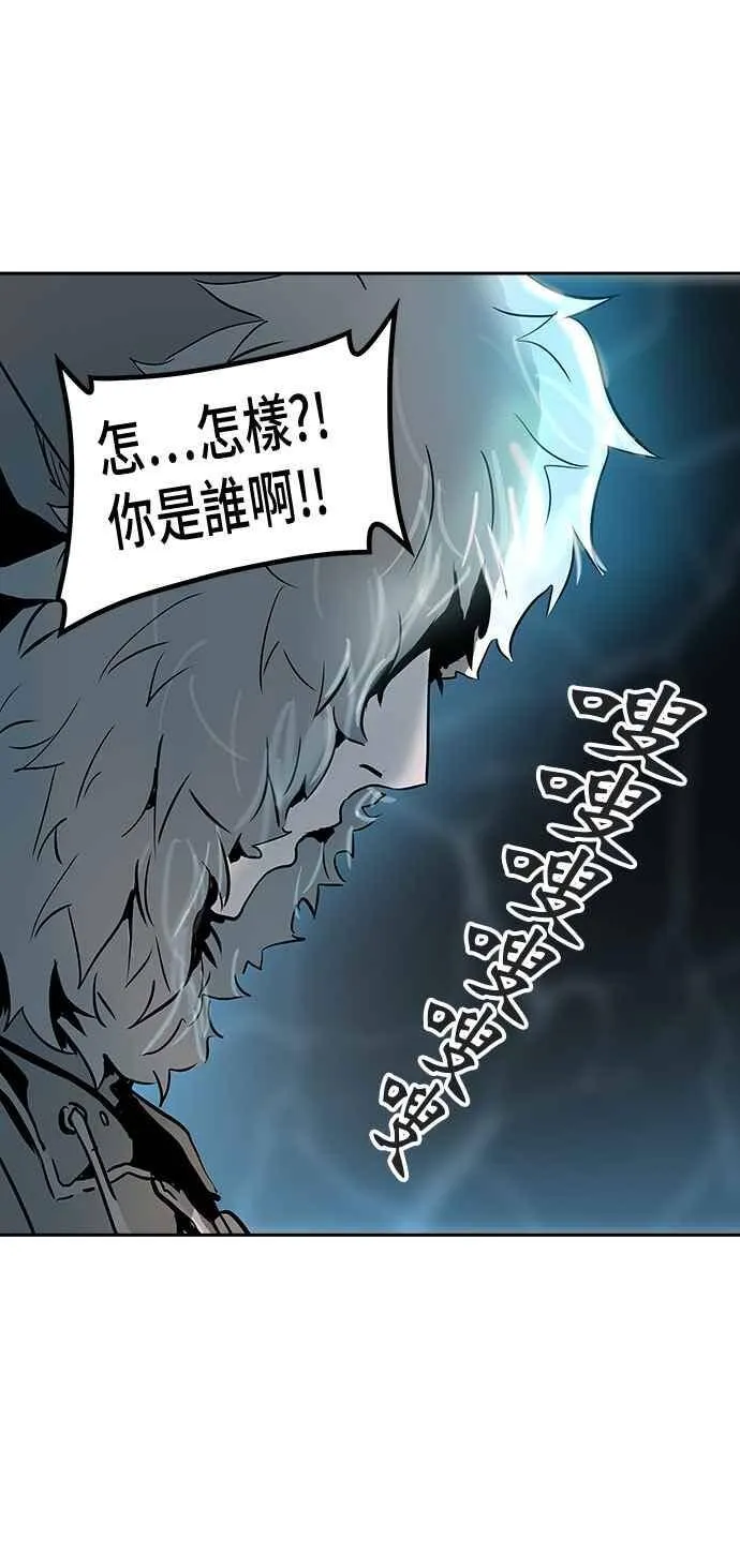 [第2季] 第238话 地狱列车 -死亡之层- 第22页