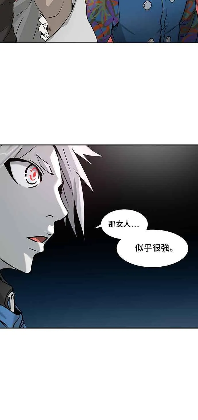 [第2季] 第238话 地狱列车 -死亡之层- 第26页