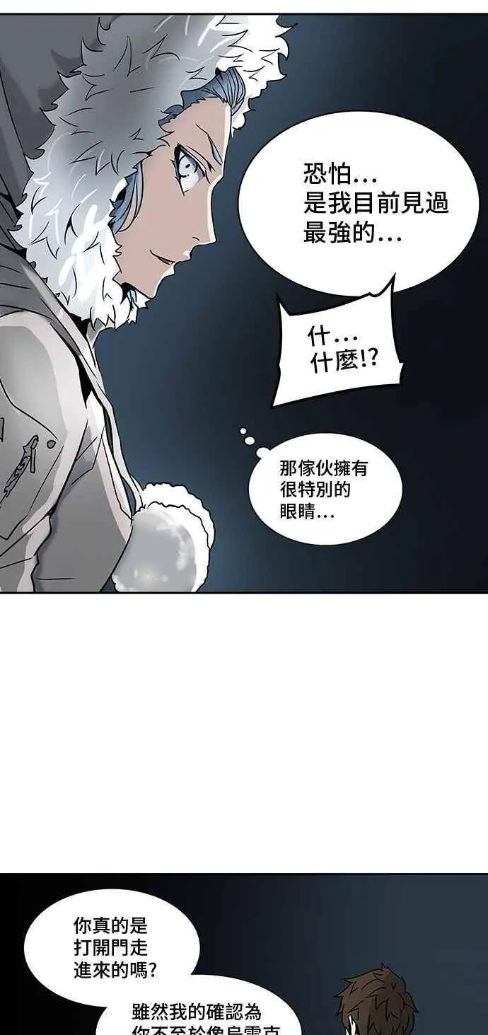 [第2季] 第238话 地狱列车 -死亡之层- 第27页