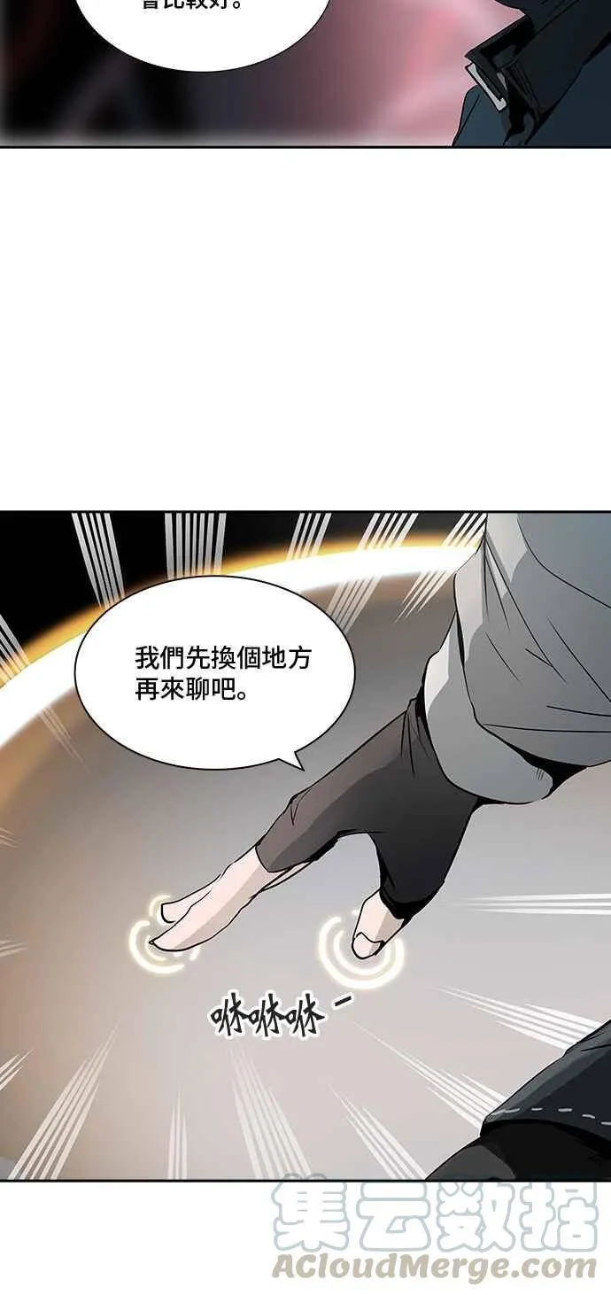 [第2季] 第238话 地狱列车 -死亡之层- 第29页