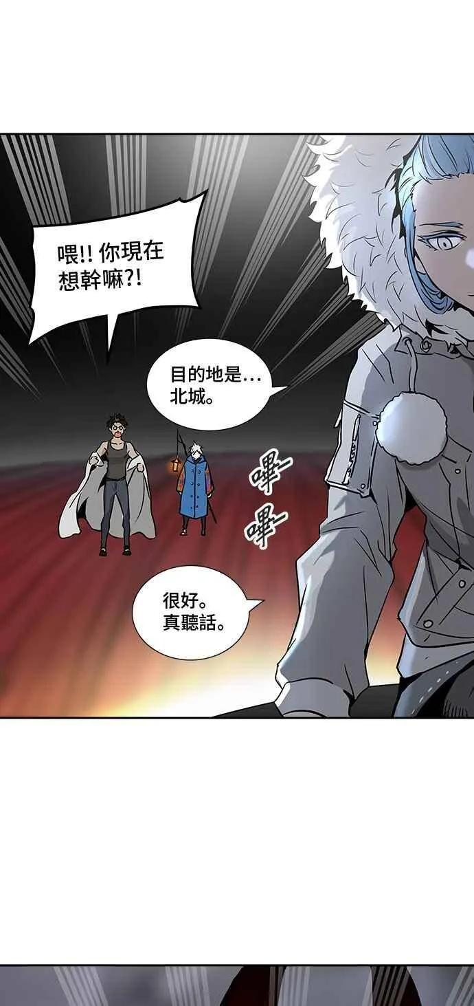 [第2季] 第238话 地狱列车 -死亡之层- 第30页