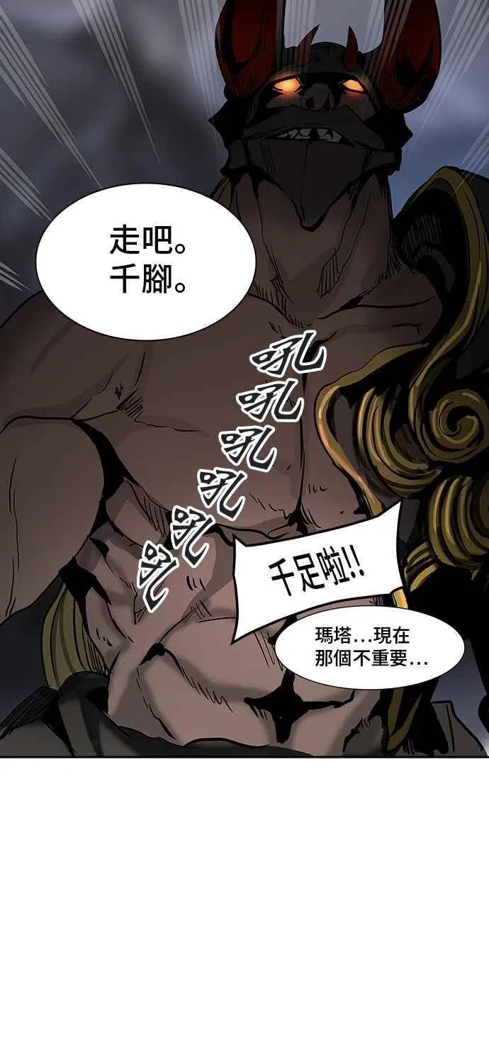 [第2季] 第238话 地狱列车 -死亡之层- 第31页