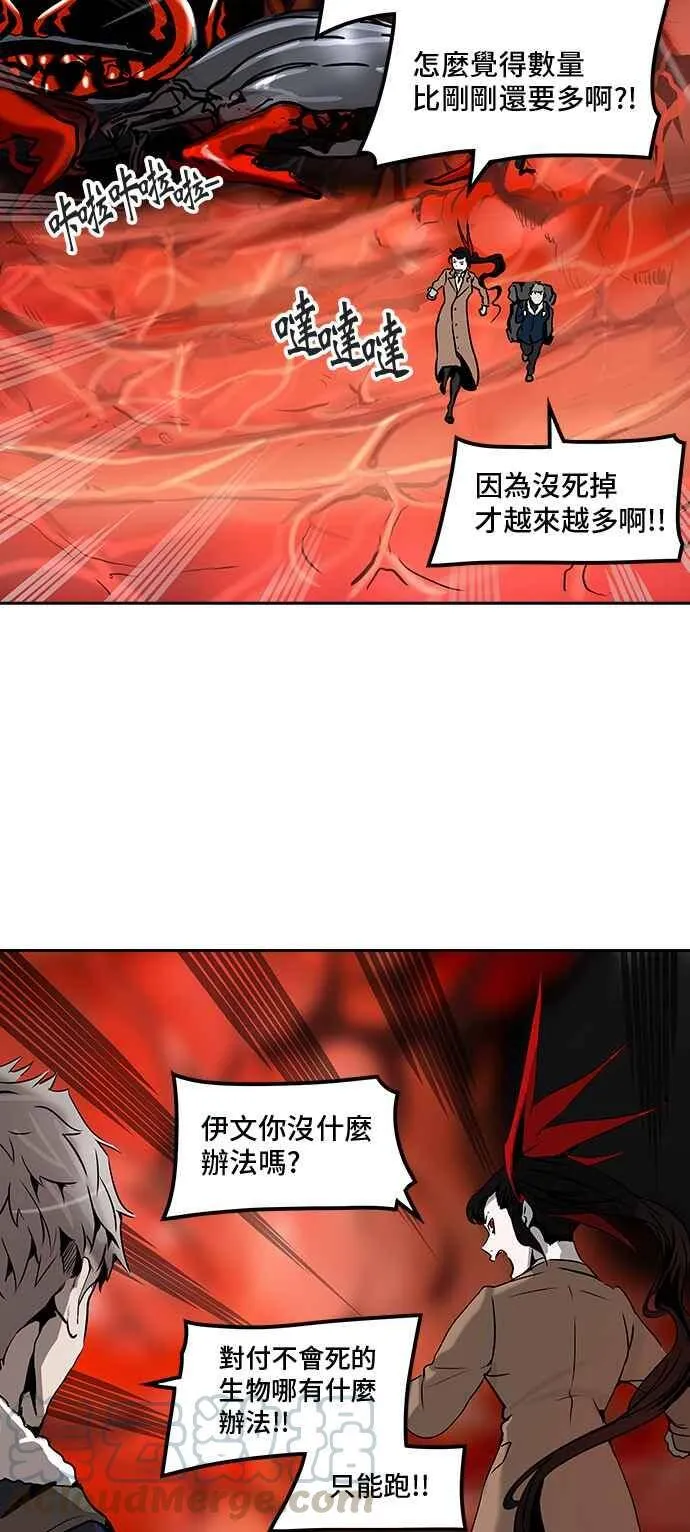 [第2季] 第238话 地狱列车 -死亡之层- 第33页