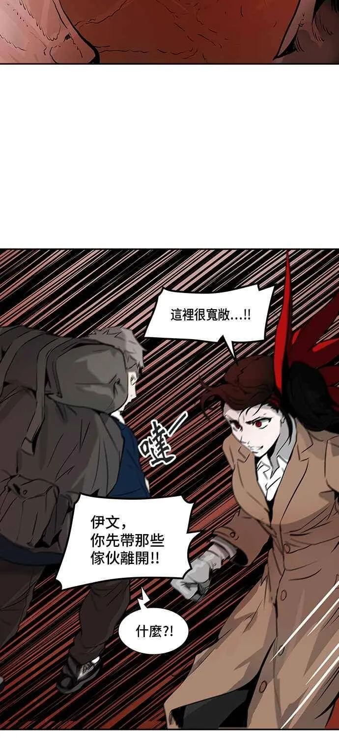 [第2季] 第238话 地狱列车 -死亡之层- 第35页