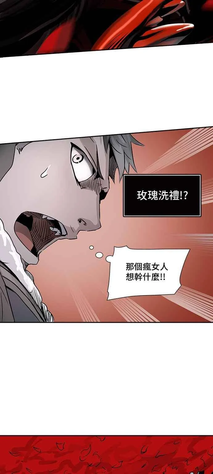 [第2季] 第238话 地狱列车 -死亡之层- 第38页