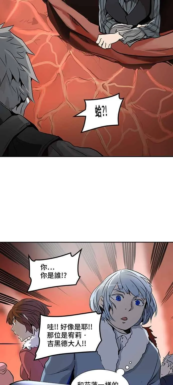 [第2季] 第238话 地狱列车 -死亡之层- 第40页
