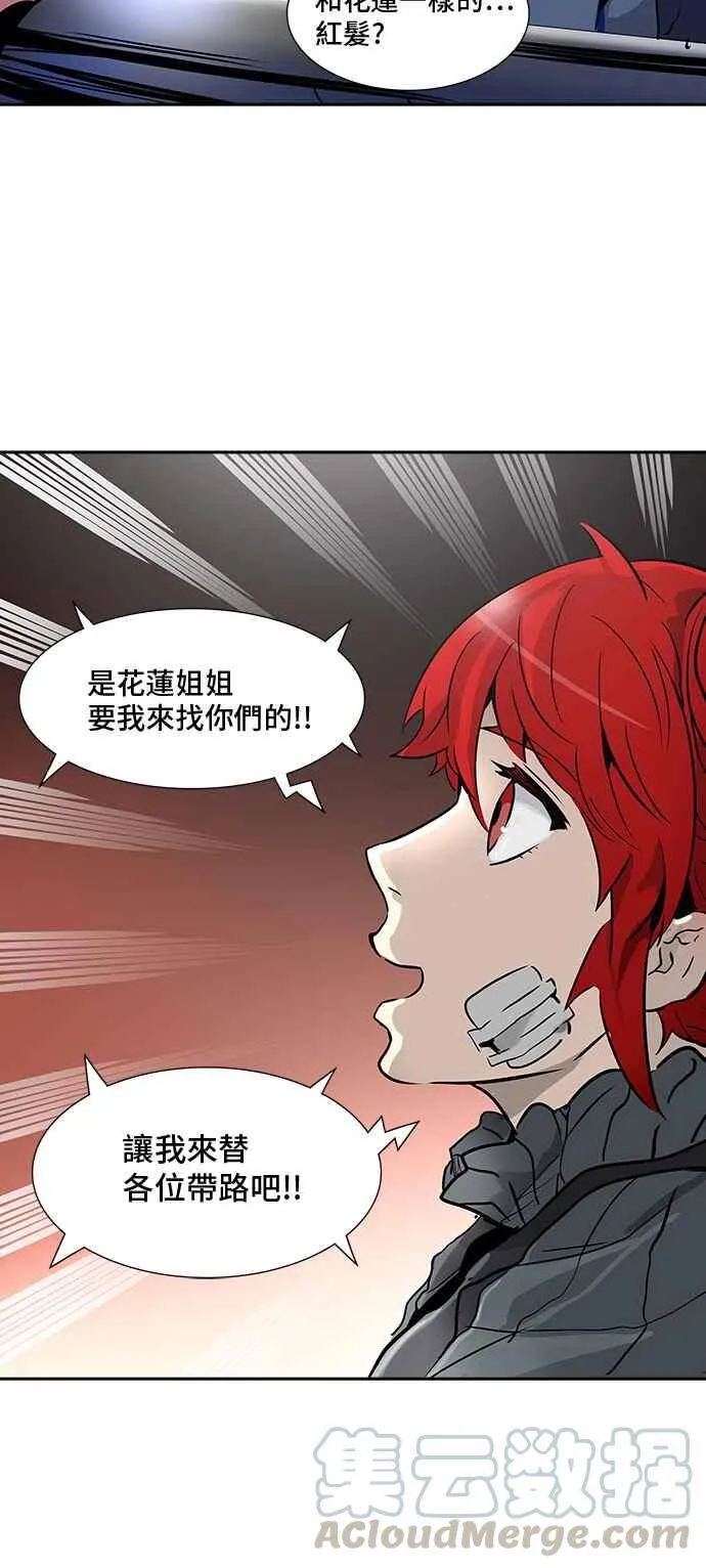 [第2季] 第238话 地狱列车 -死亡之层- 第41页